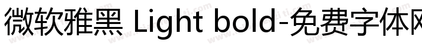 微软雅黑 Light bold字体转换
